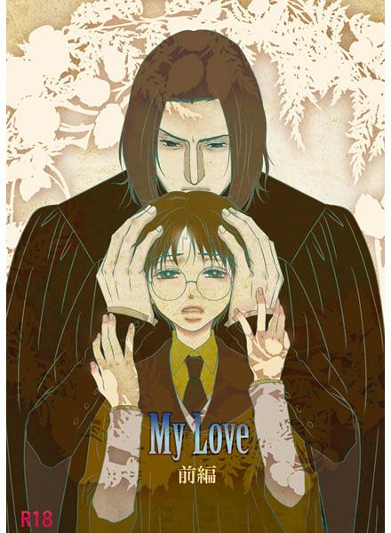 My Love page 1 full