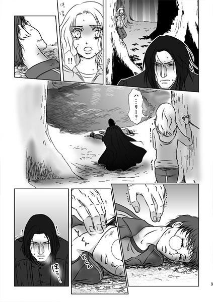 My Love page 3 full