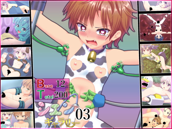 Shien Gallery 03 "Shounen Hen" page 1 full