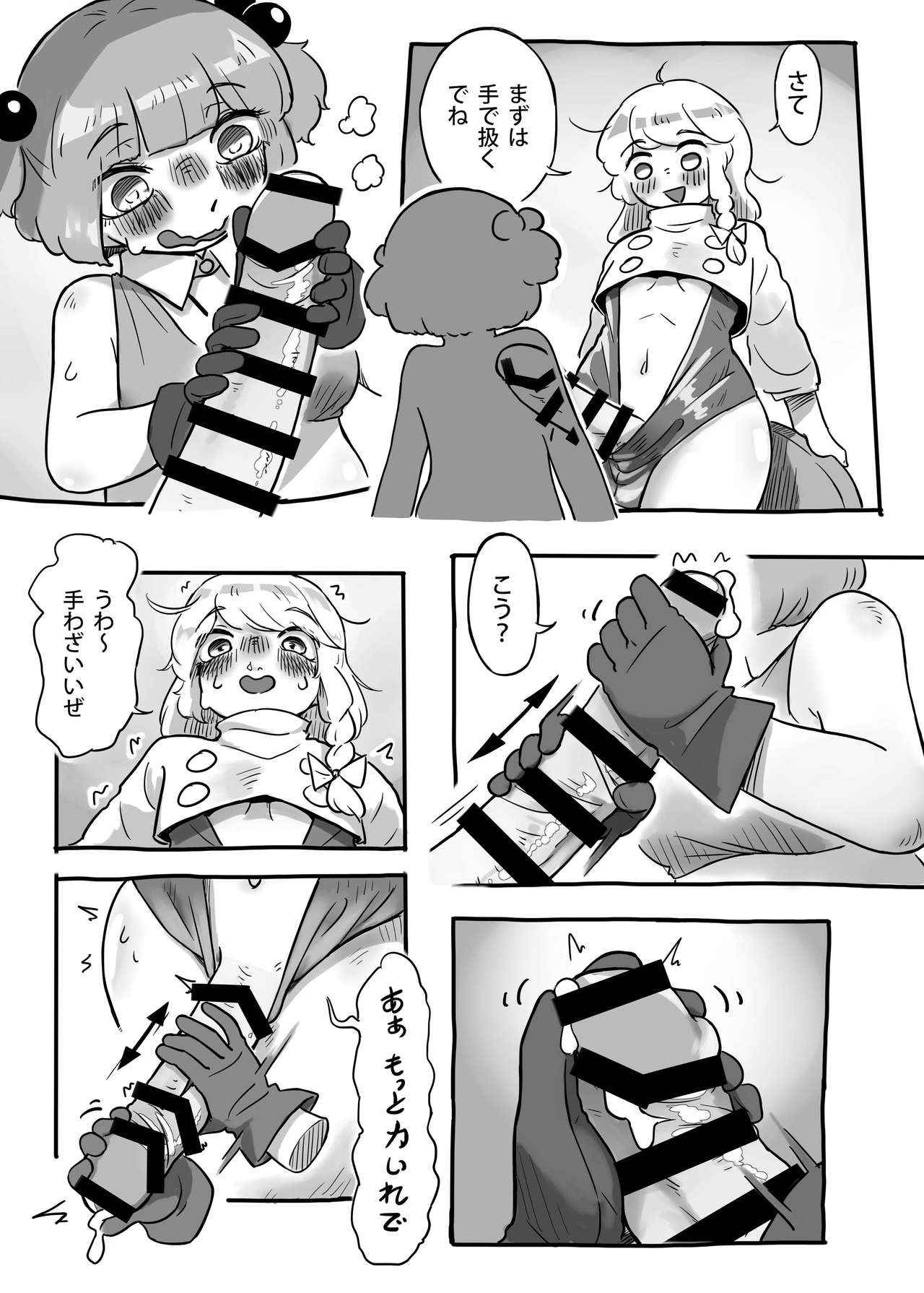 Work, Nitori-chan! page 10 full