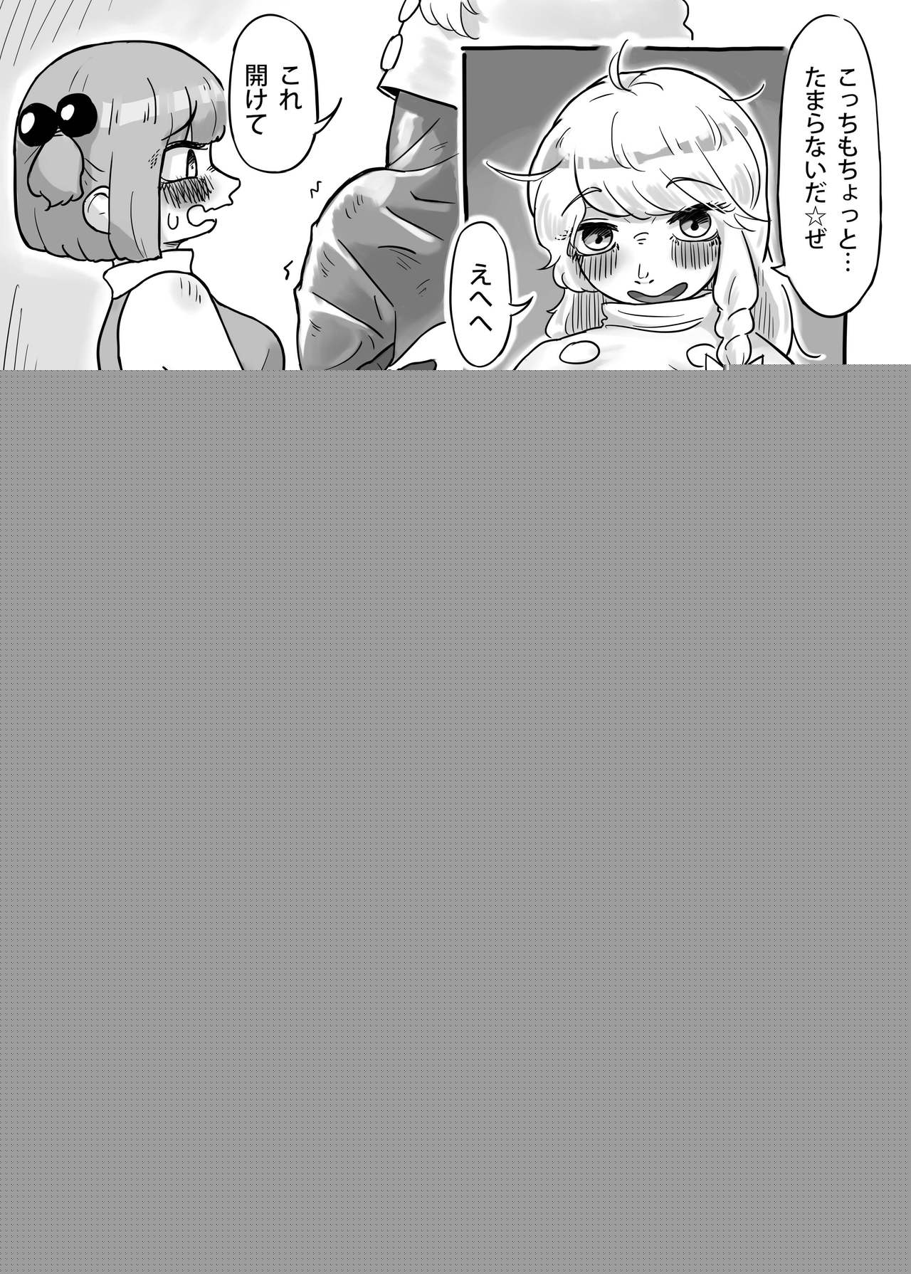 Work, Nitori-chan! page 9 full