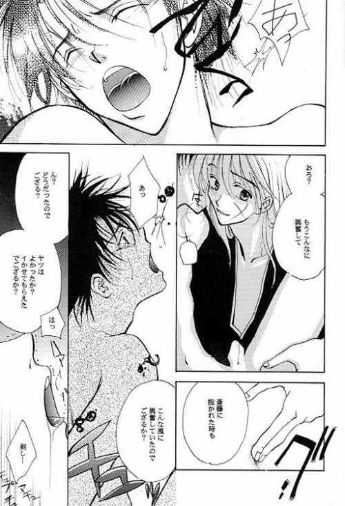 BUTT BANGER page 7 full