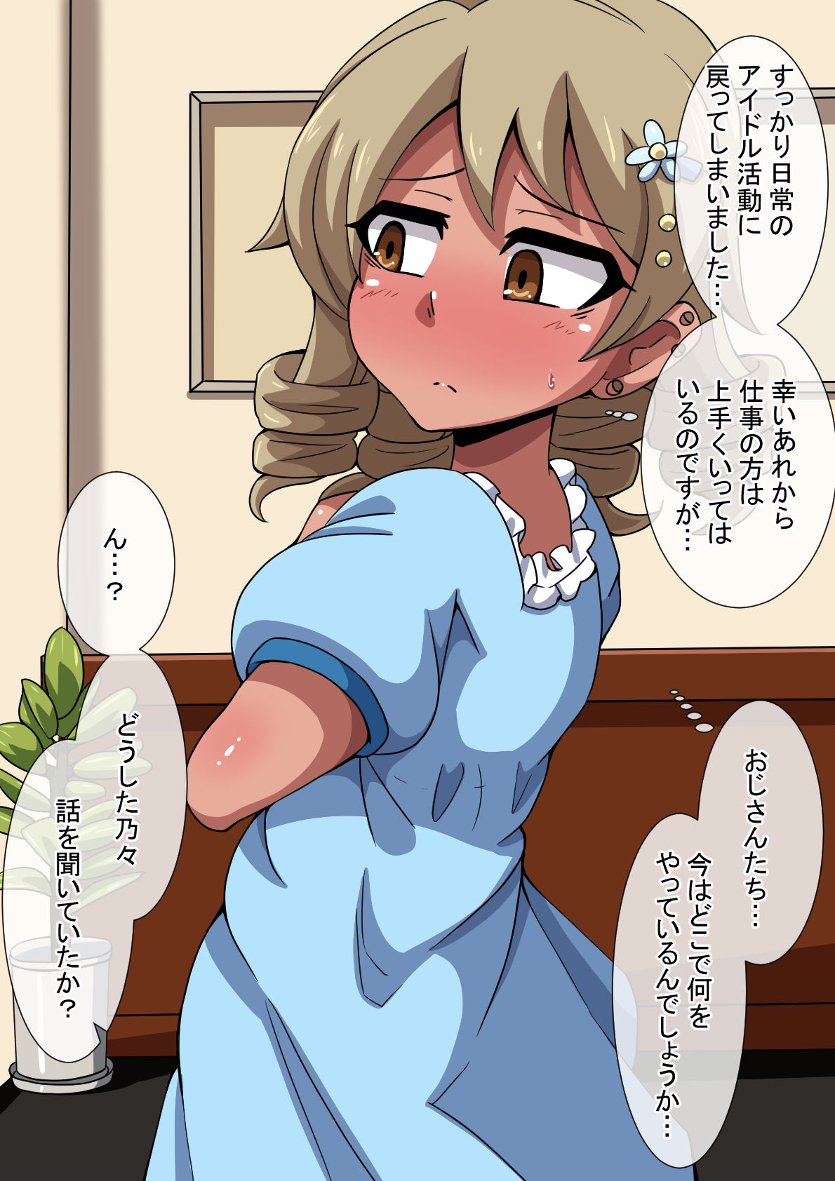 Fallen Cinderella ~Negative Idol Gal Choukyou 2~ page 3 full