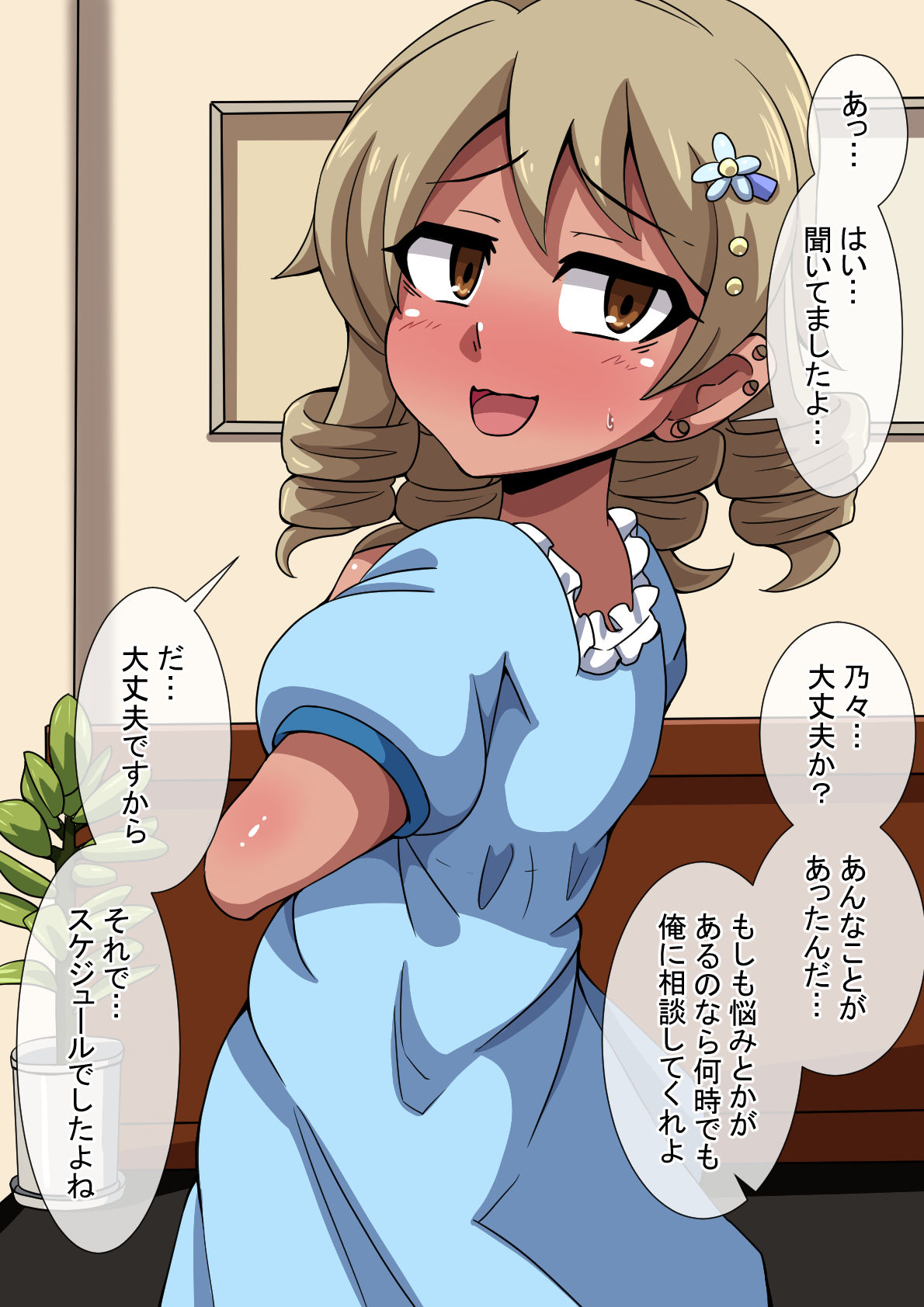 Fallen Cinderella ~Negative Idol Gal Choukyou 2~ page 4 full