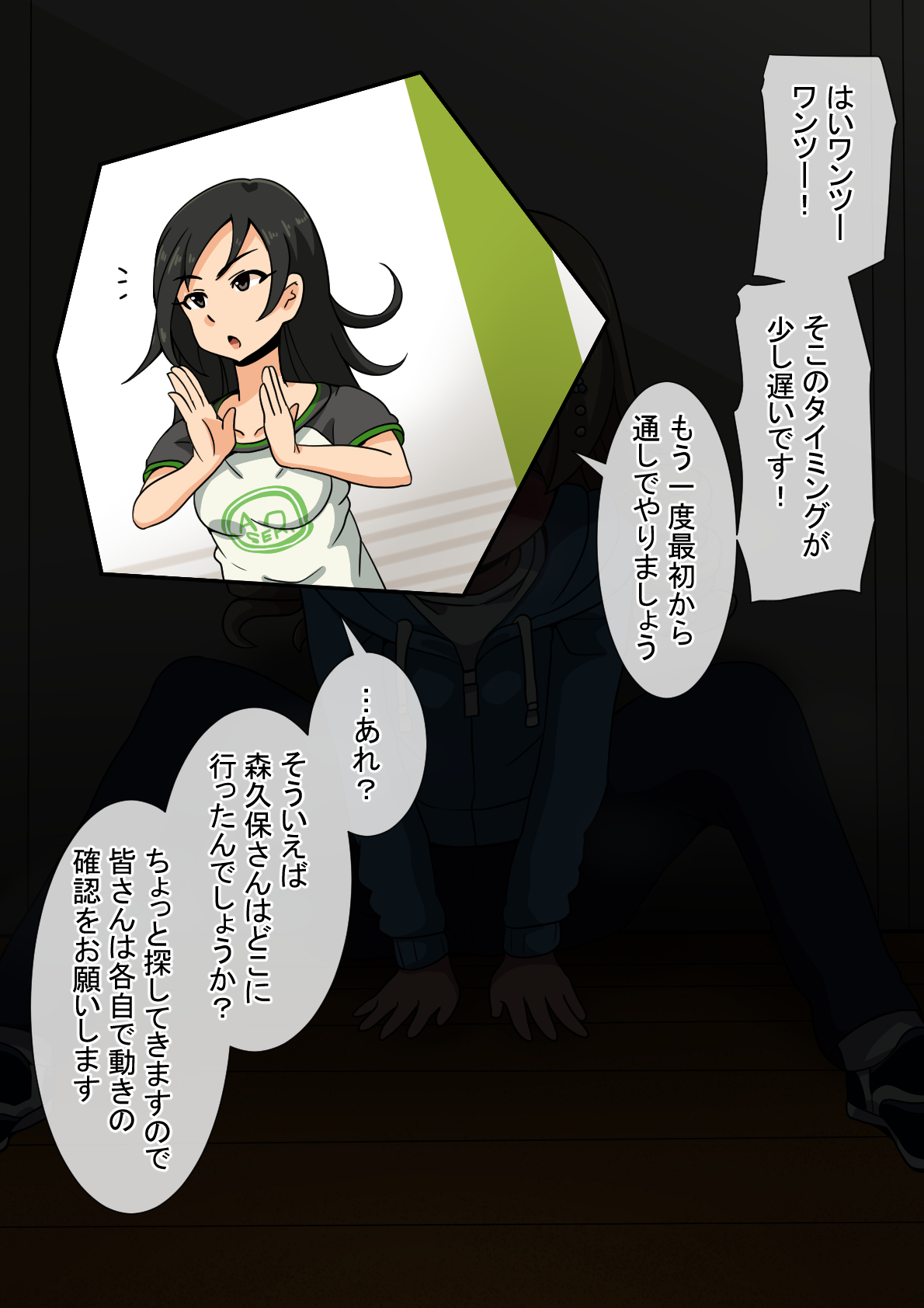 Fallen Cinderella ~Negative Idol Gal Choukyou 2~ page 7 full