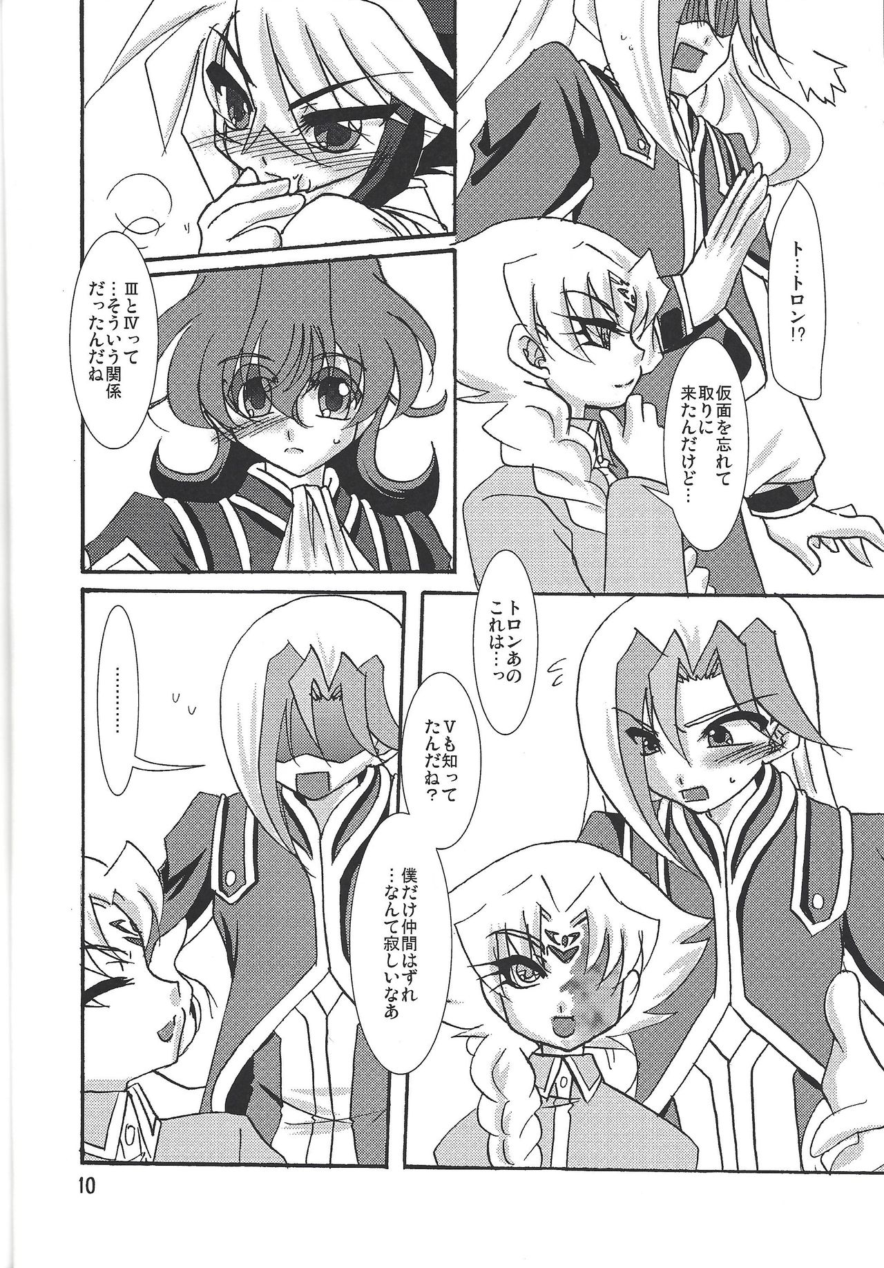 Kinshin Full Course page 10 full