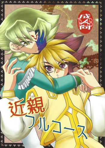 Kinshin Full Course cover