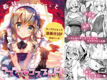 Gimai Elly-chan to Love Love Cosplay H cover