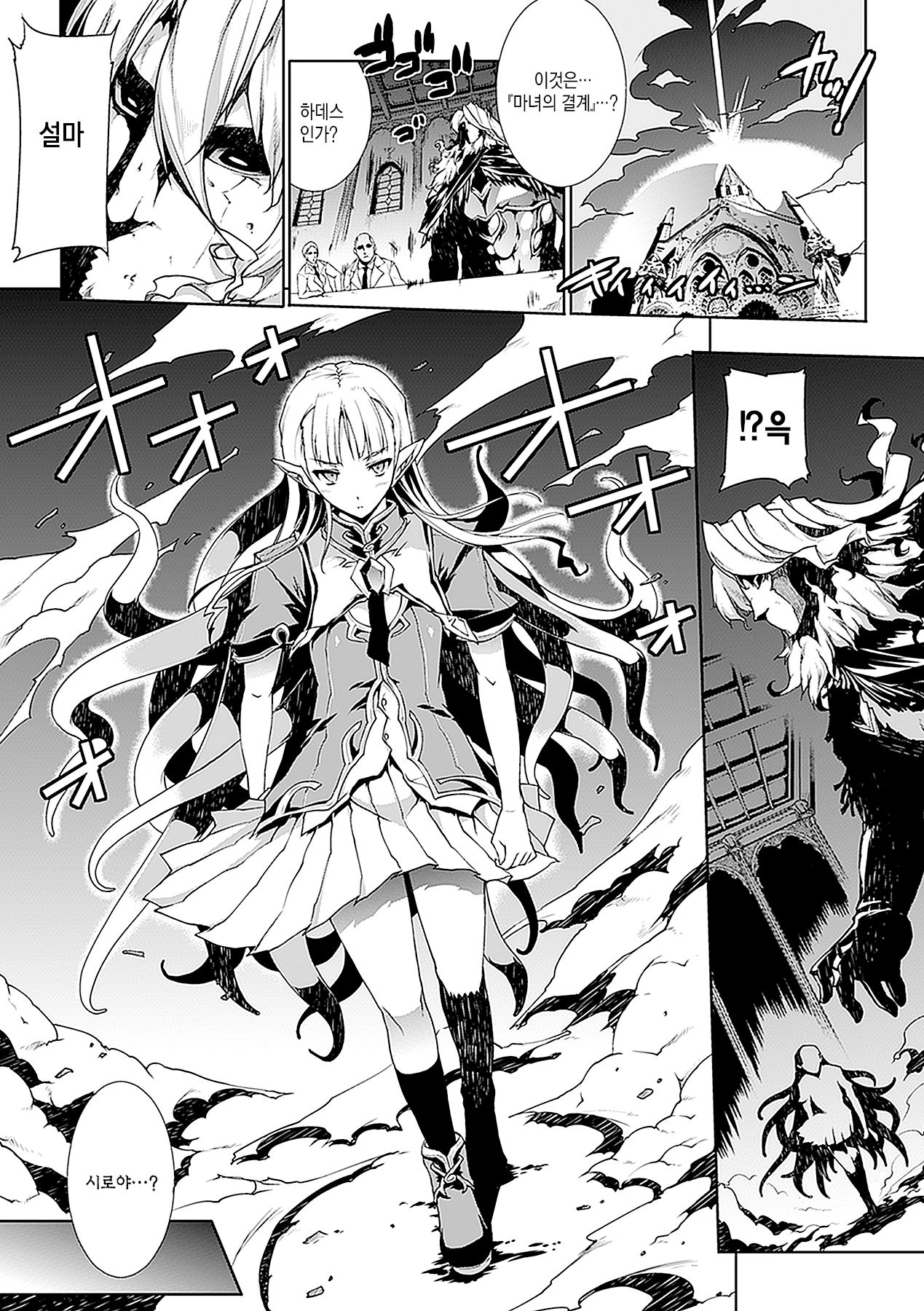 PANDRA - 새하얀 욕망과 어둠의 희망 ch.4 | PANDRA - Shiroki Yokubo Kuro no Kibou ch.4 page 1 full