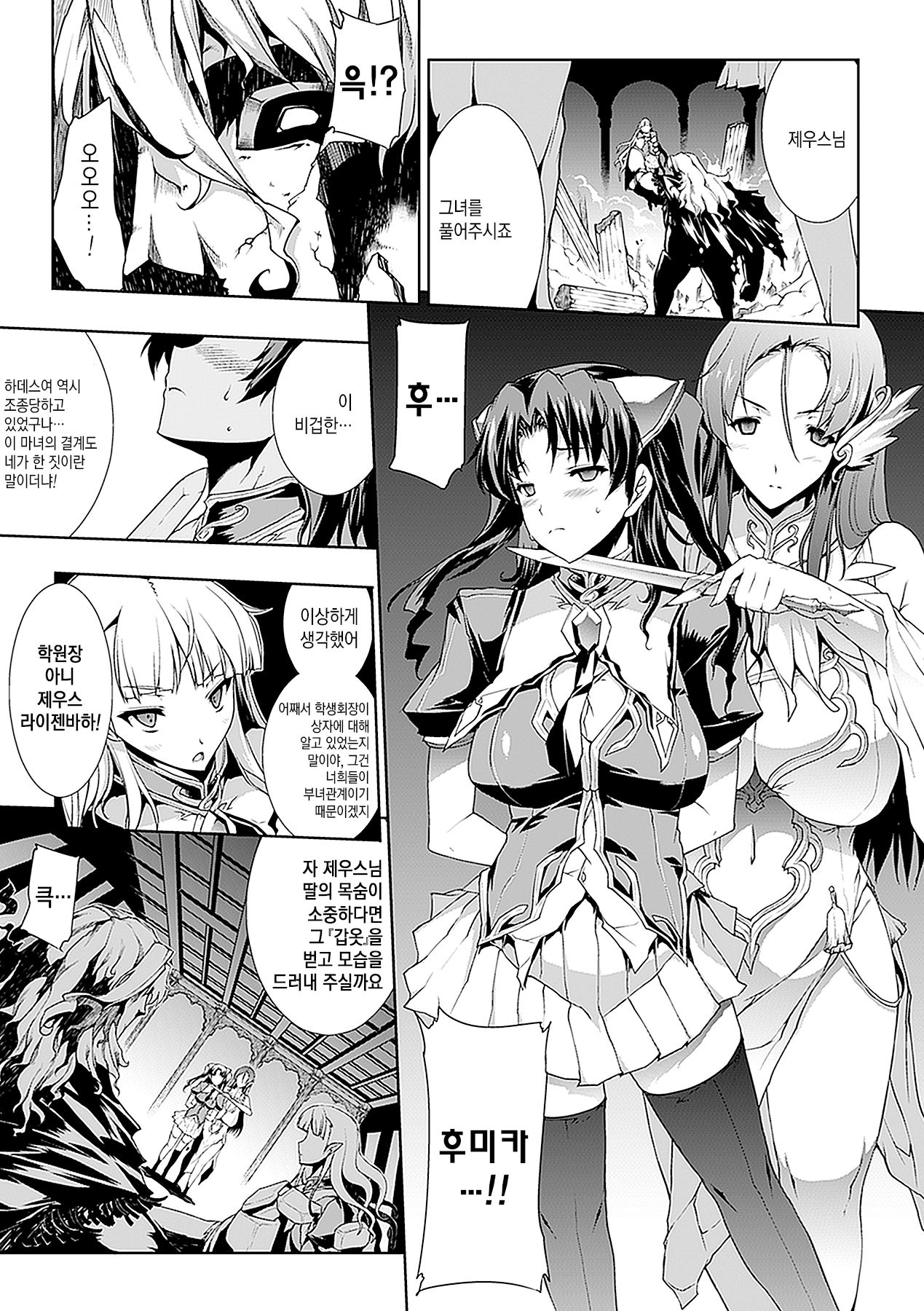 PANDRA - 새하얀 욕망과 어둠의 희망 ch.4 | PANDRA - Shiroki Yokubo Kuro no Kibou ch.4 page 9 full