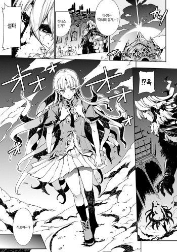 PANDRA - 새하얀 욕망과 어둠의 희망 ch.4 | PANDRA - Shiroki Yokubo Kuro no Kibou ch.4 cover