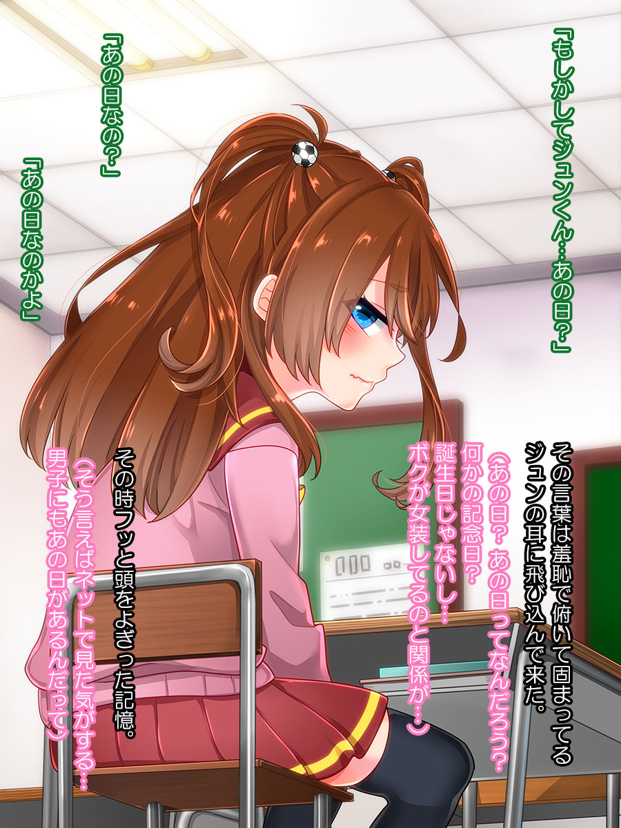 - Nonke danshi ga josoi shite hatsujou shiteshimau ano hi - page 6 full