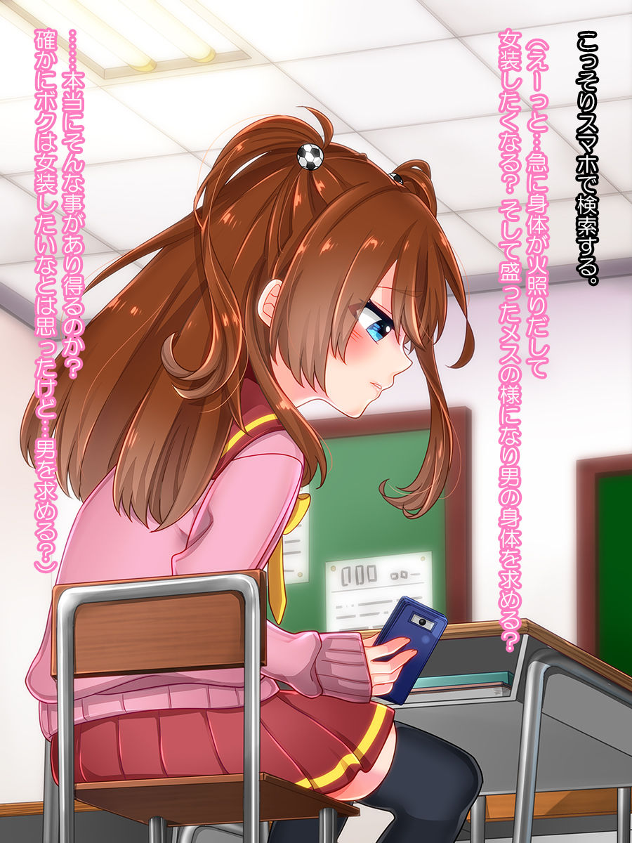 - Nonke danshi ga josoi shite hatsujou shiteshimau ano hi - page 7 full