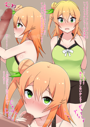 ミカンママえっち漫画 cover