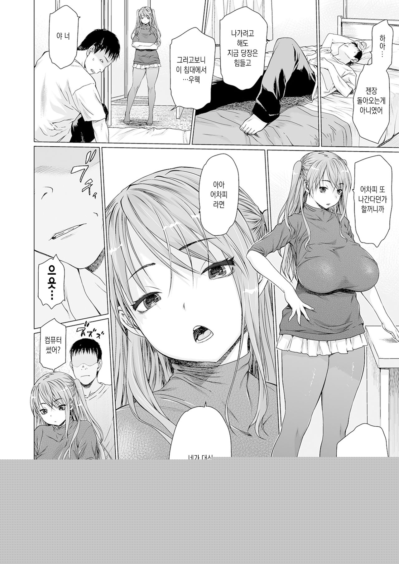 Ma Kazoku Ch. 1 page 8 full