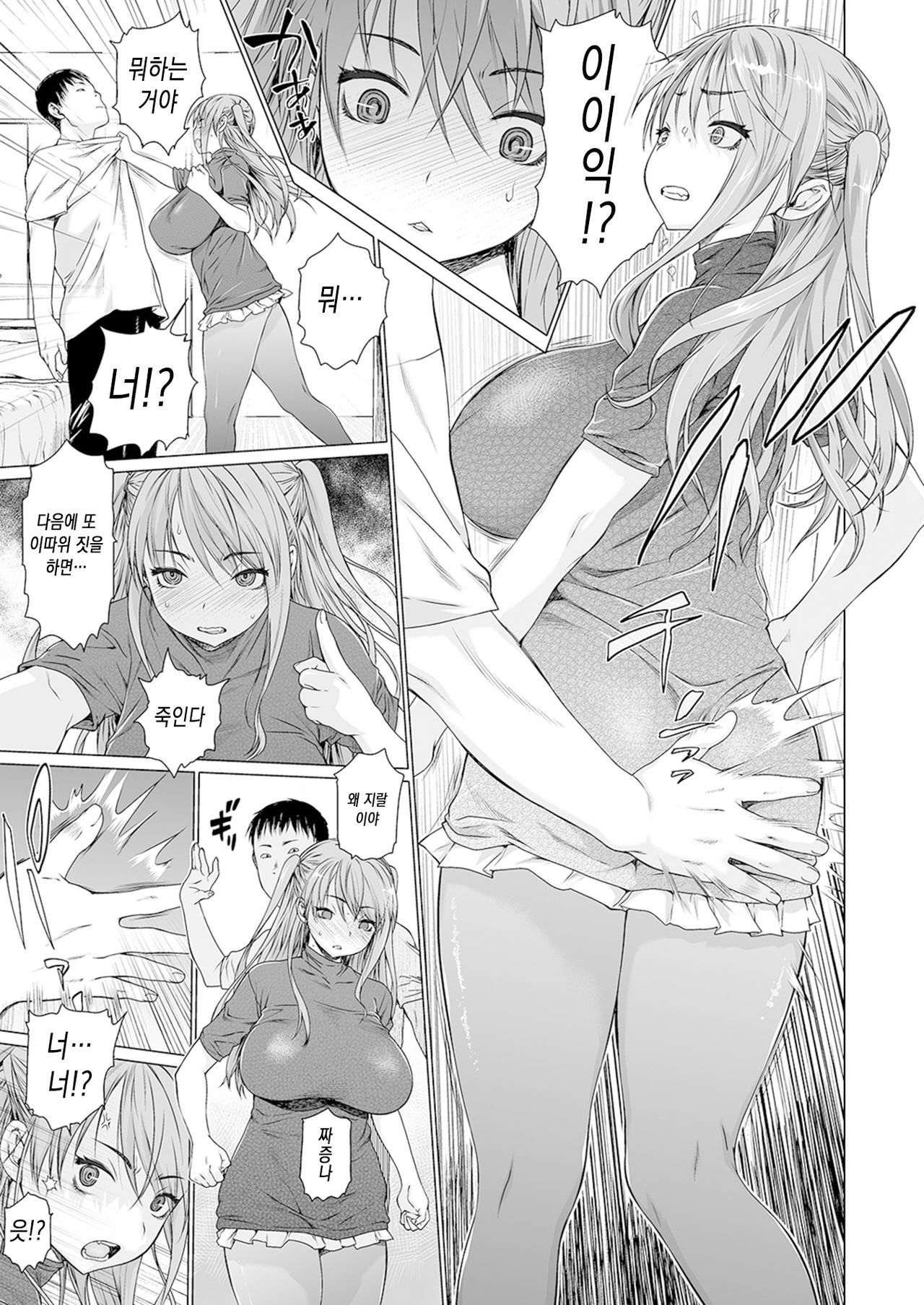 Ma Kazoku Ch. 1 page 9 full
