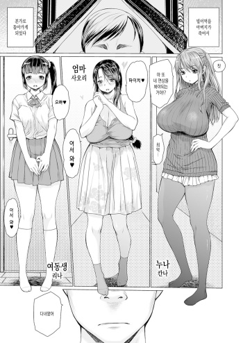 Ma Kazoku Ch. 1 cover