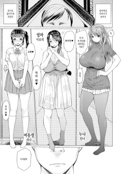 Ma Kazoku Ch. 1