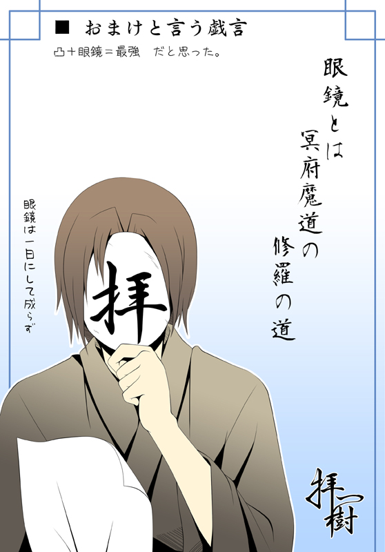 Artist - Ogami Kazuki page 6 full