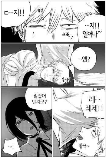레제와 뒹굴뒹굴 하는 만화 cover