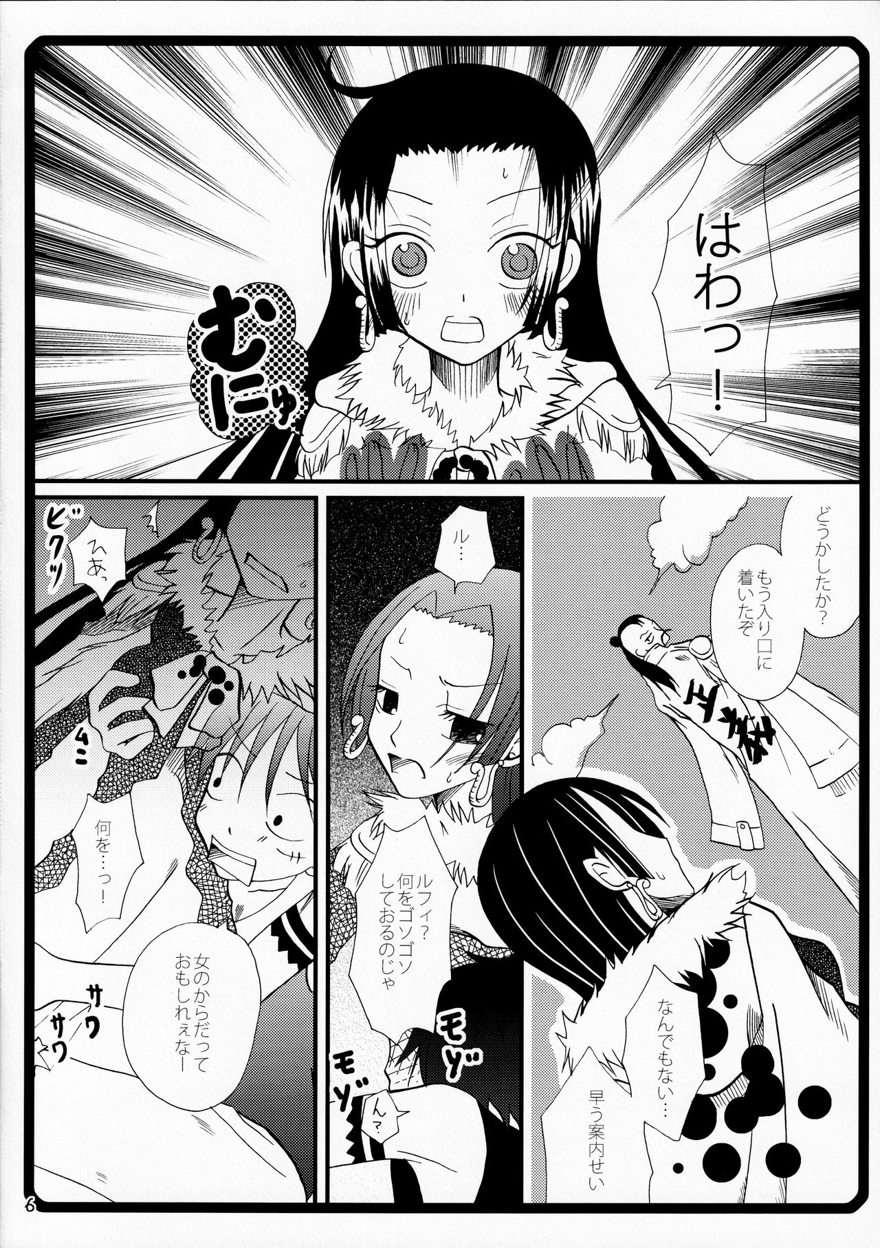 Warawa no Heart wa Kuchukuchu Shichau no page 5 full