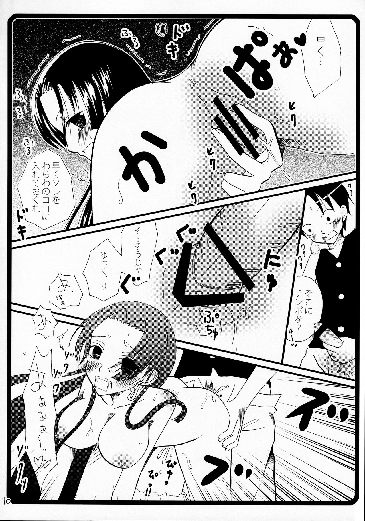 Warawa no Heart wa Kuchukuchu Shichau no page 9 full