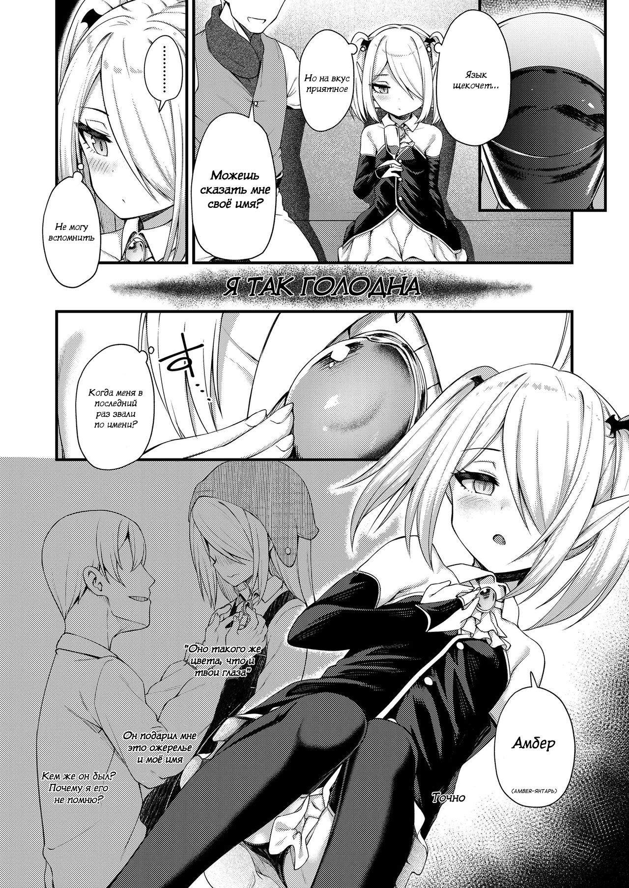 Haimou Nocturne page 6 full
