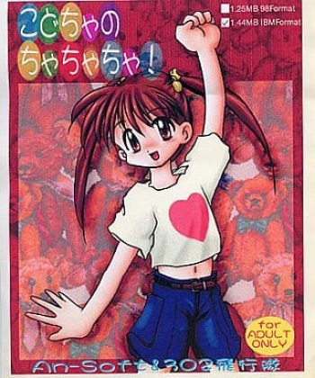 KodoCha no Cha-cha-cha! cover