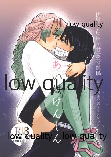 Ai wa Kenshin page 1 full