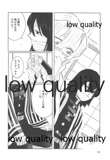 Ai wa Kenshin page 9 full