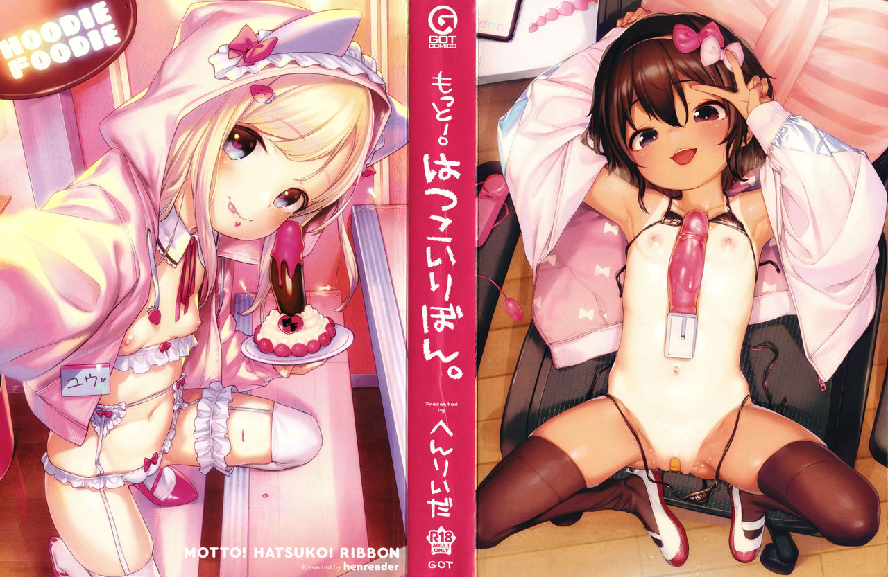 Motto! Hatsukoi Ribbon. page 4 full