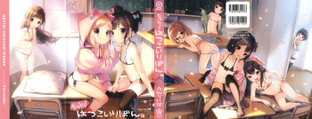Motto! Hatsukoi Ribbon. cover