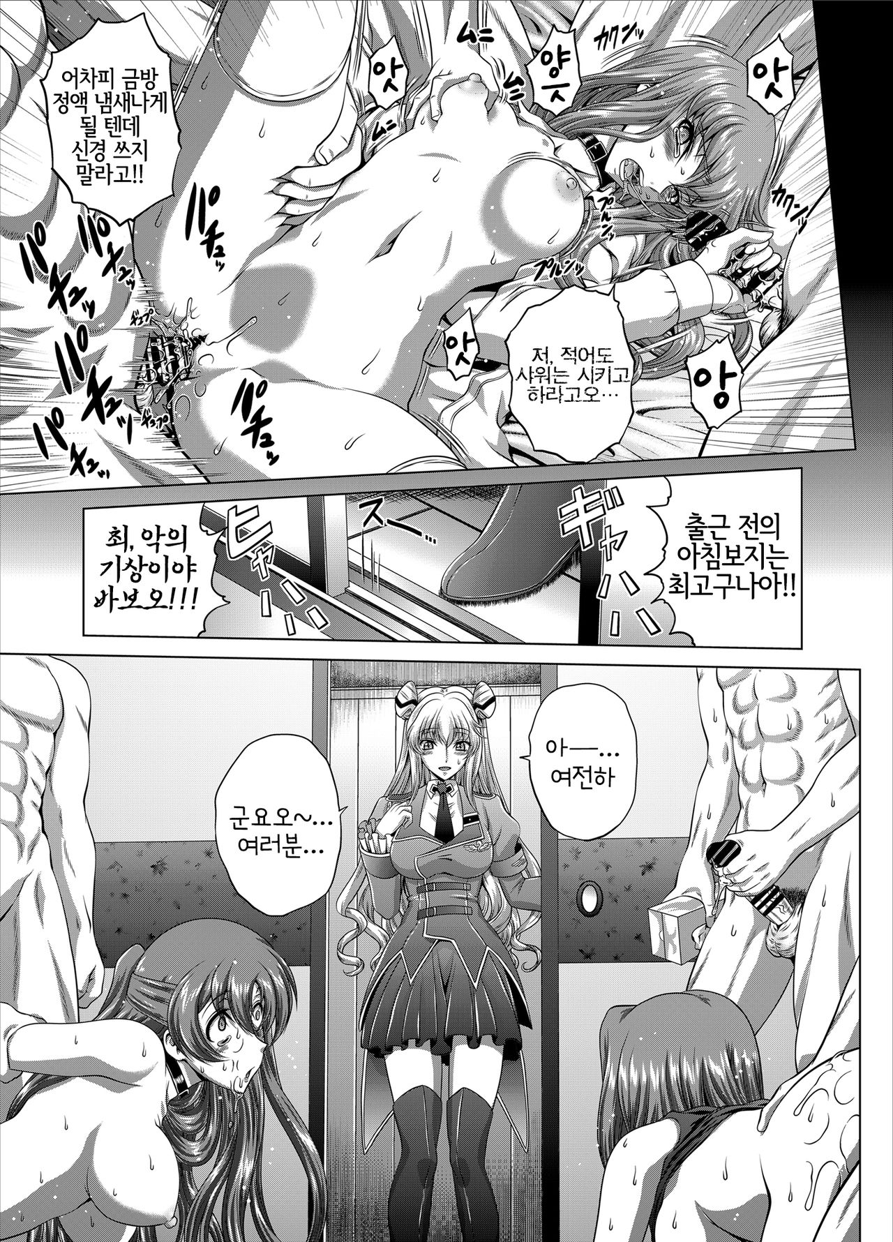 C2lemon@Max 3 page 4 full