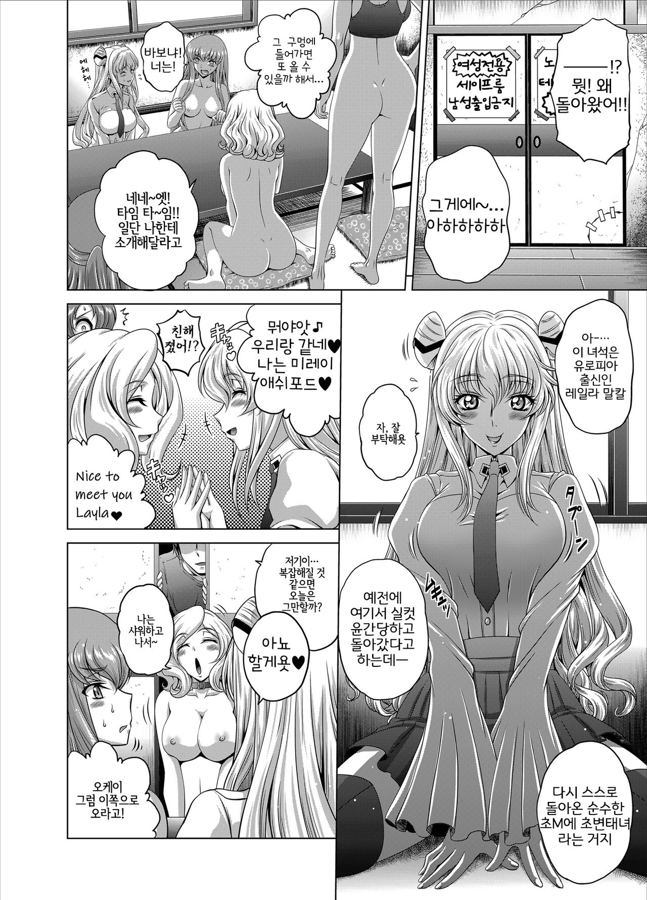C2lemon@Max 3 page 5 full