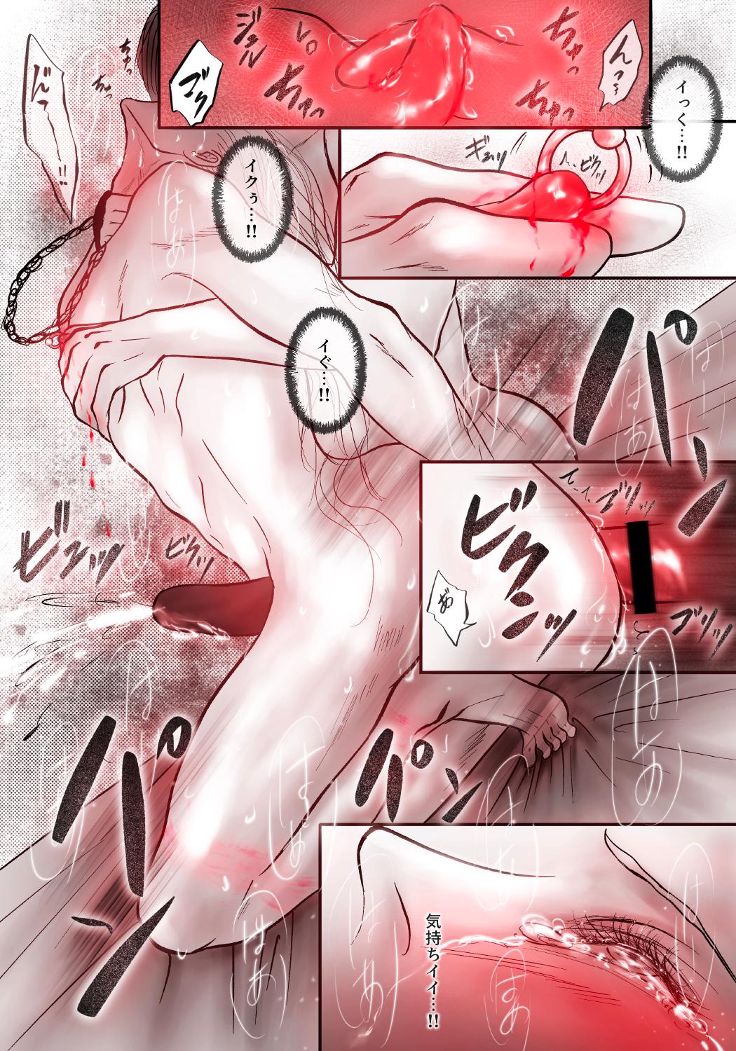性的調教PLAY4 page 9 full