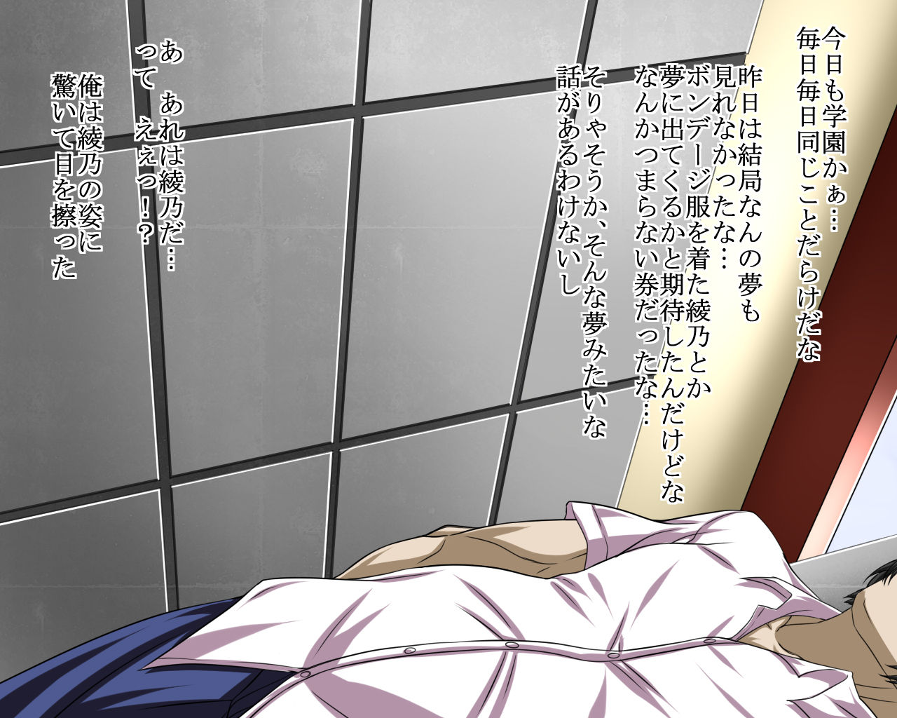 Sei Saimin Bondage Jogakuen page 9 full