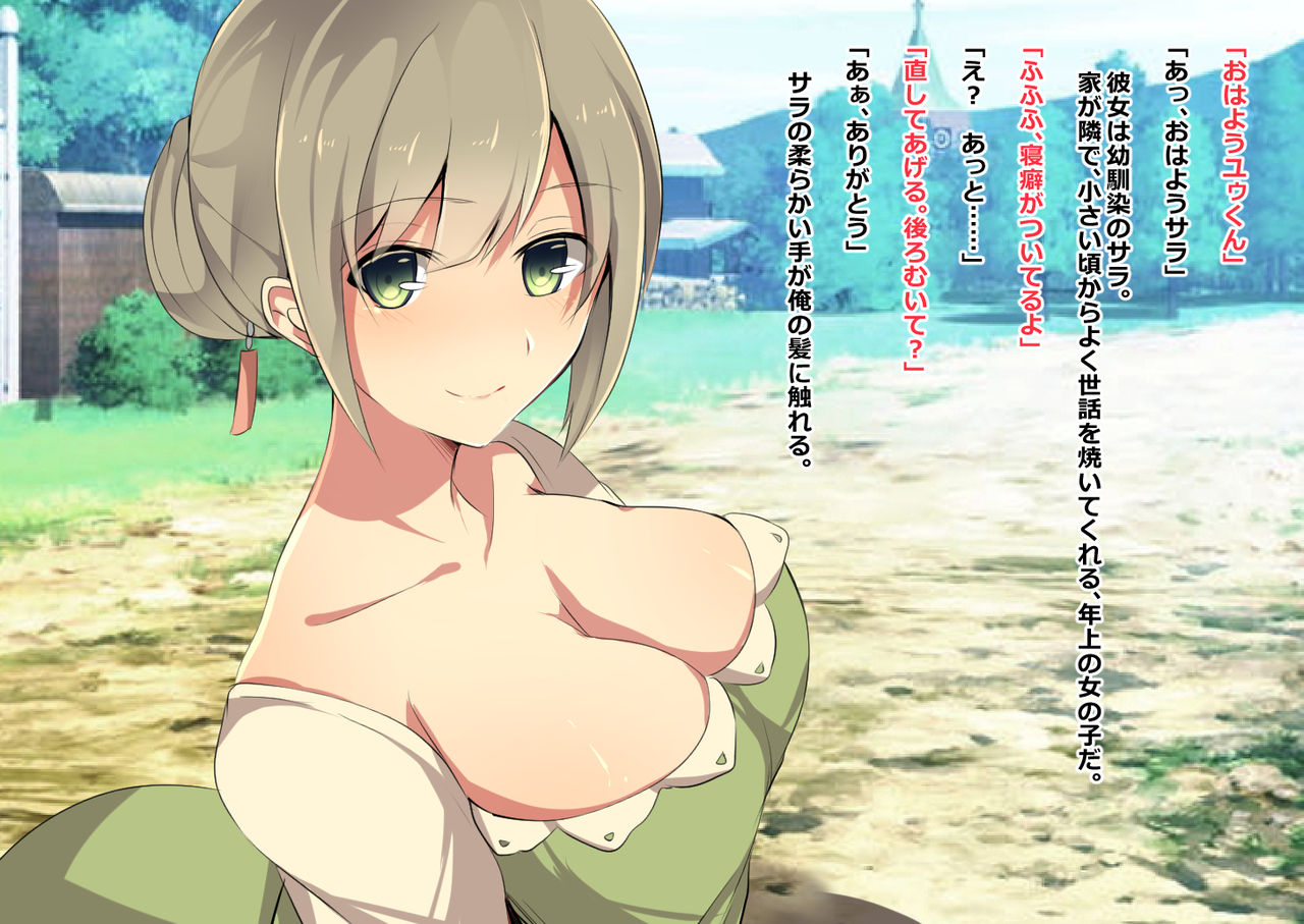Daraku no Hanayome page 2 full