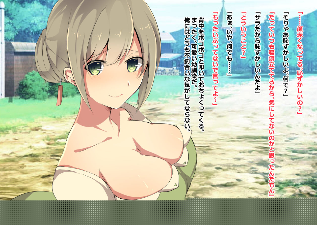 Daraku no Hanayome page 4 full
