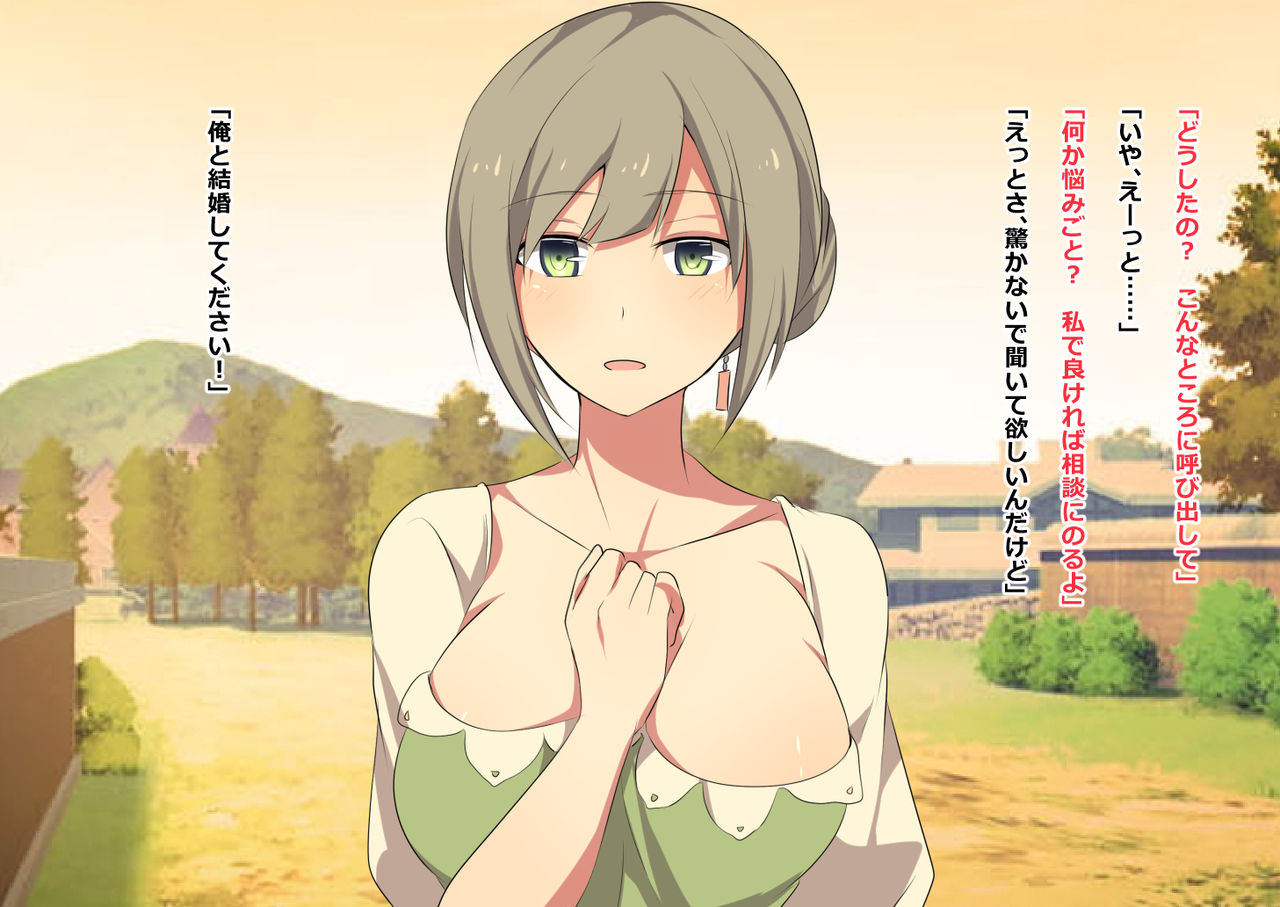 Daraku no Hanayome page 5 full