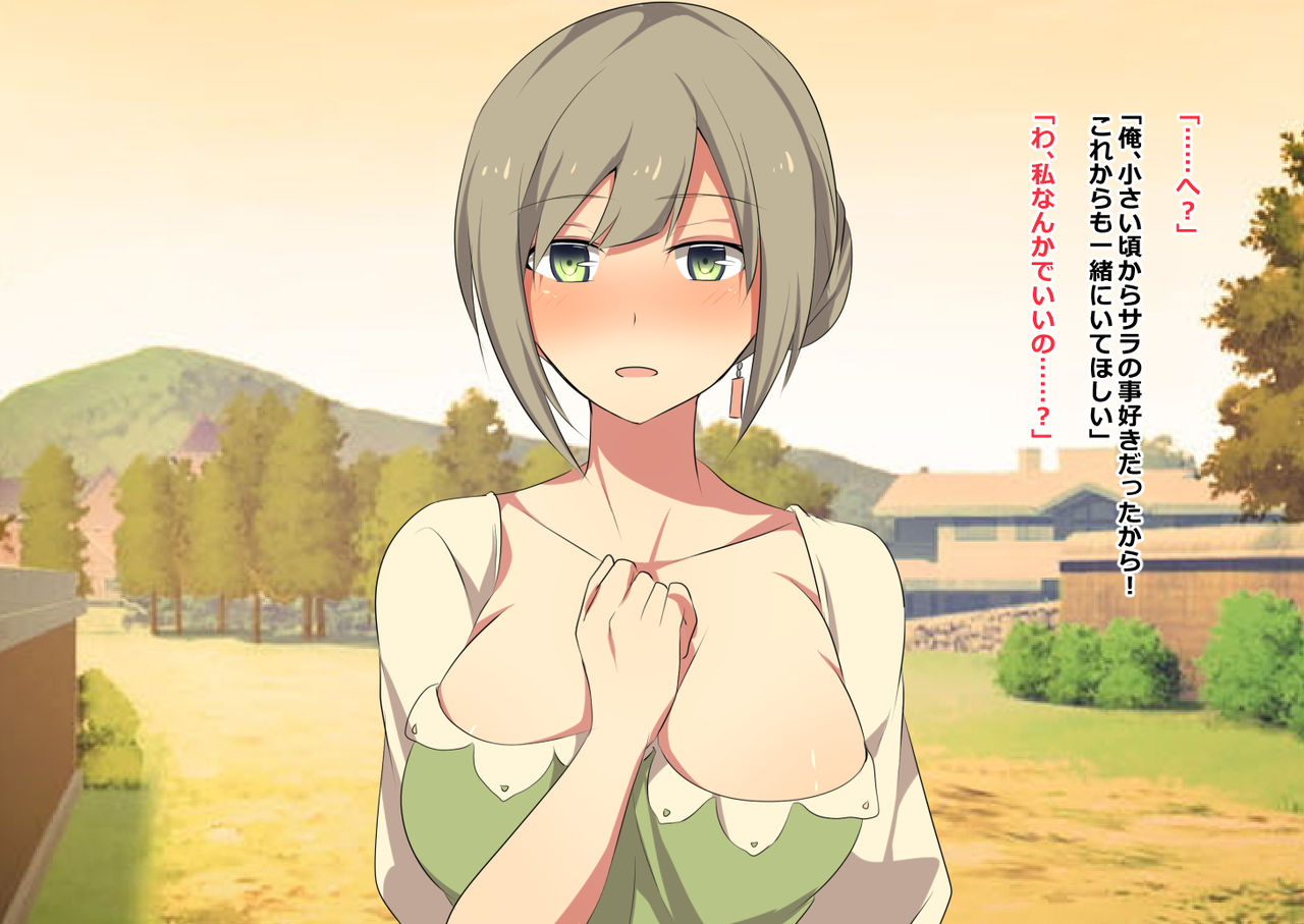 Daraku no Hanayome page 6 full