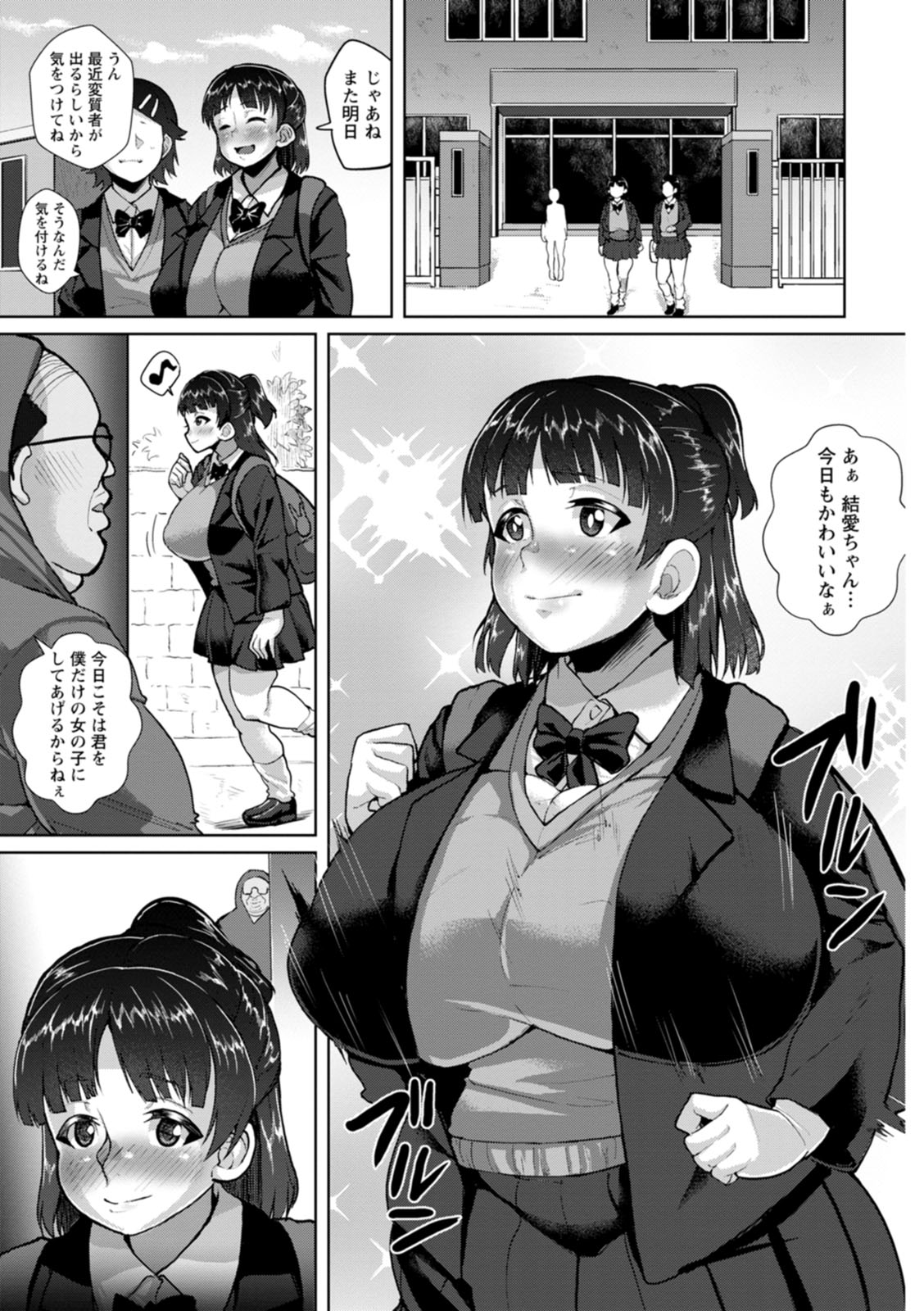 Saiin ajikurabe page 7 full