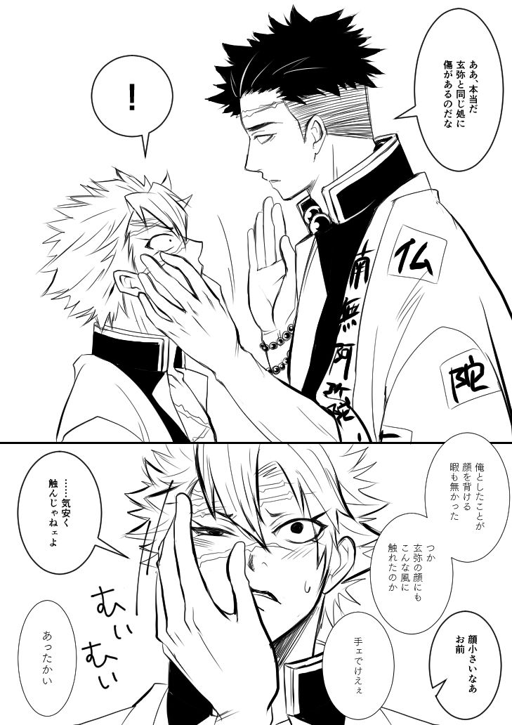 Himesane Matome page 2 full