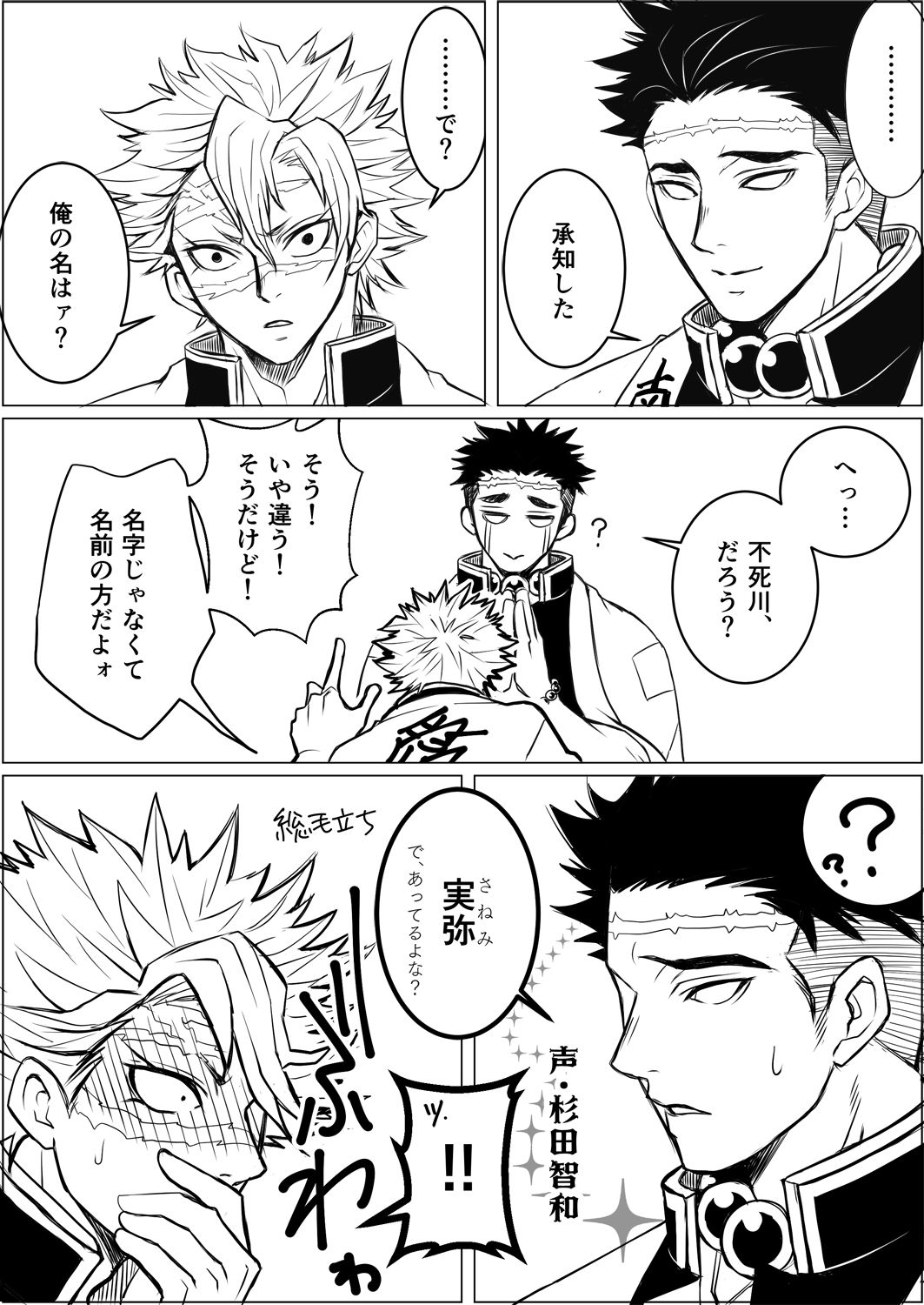 Himesane Matome page 6 full