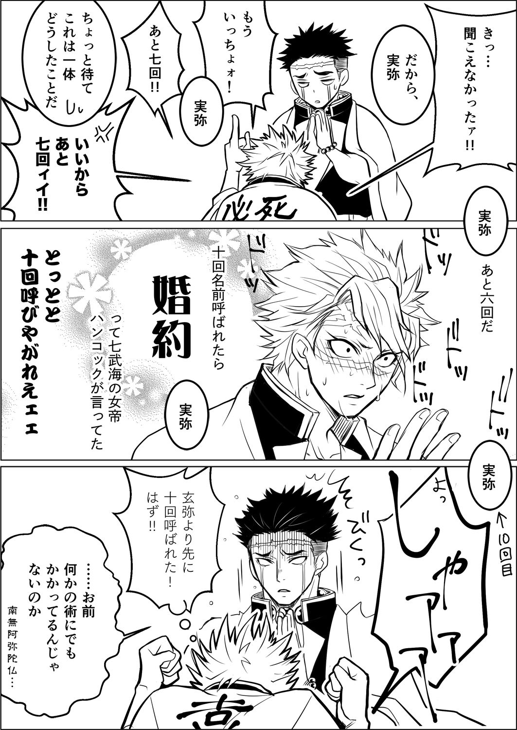 Himesane Matome page 7 full