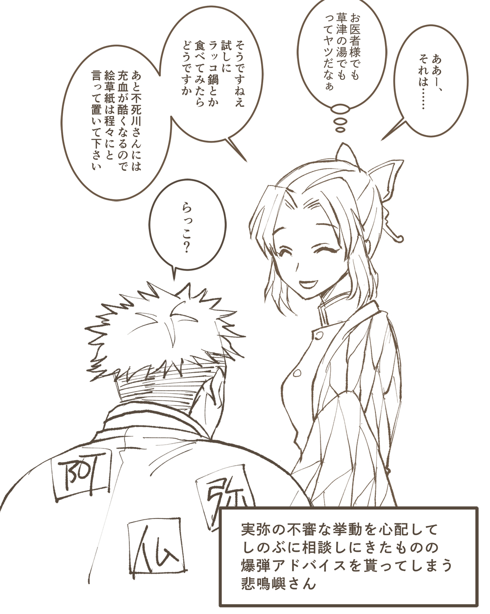 Himesane Matome page 8 full