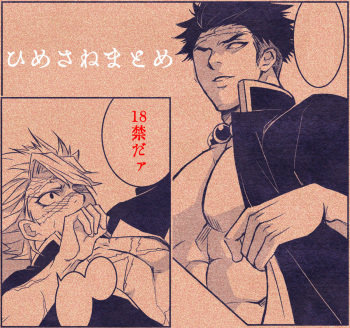 Himesane Matome cover