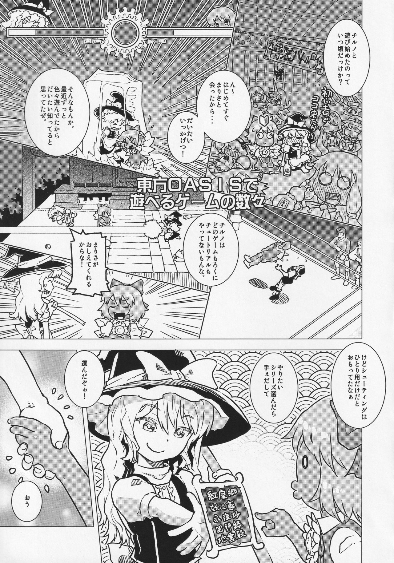 Ready Player Nine page 6 full