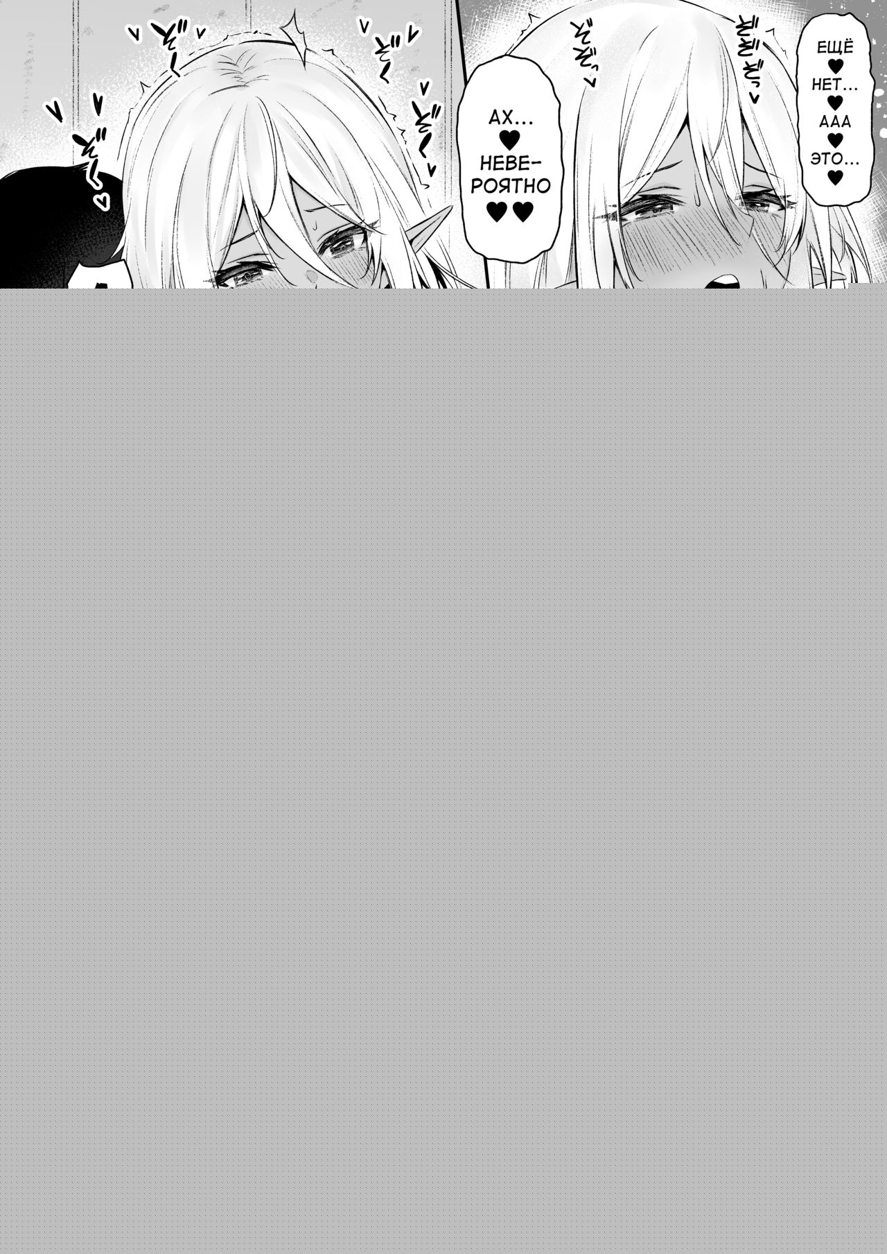 Isekai Shoukan III Elf na Onee-san-tachi wa Suki desu ka? page 10 full