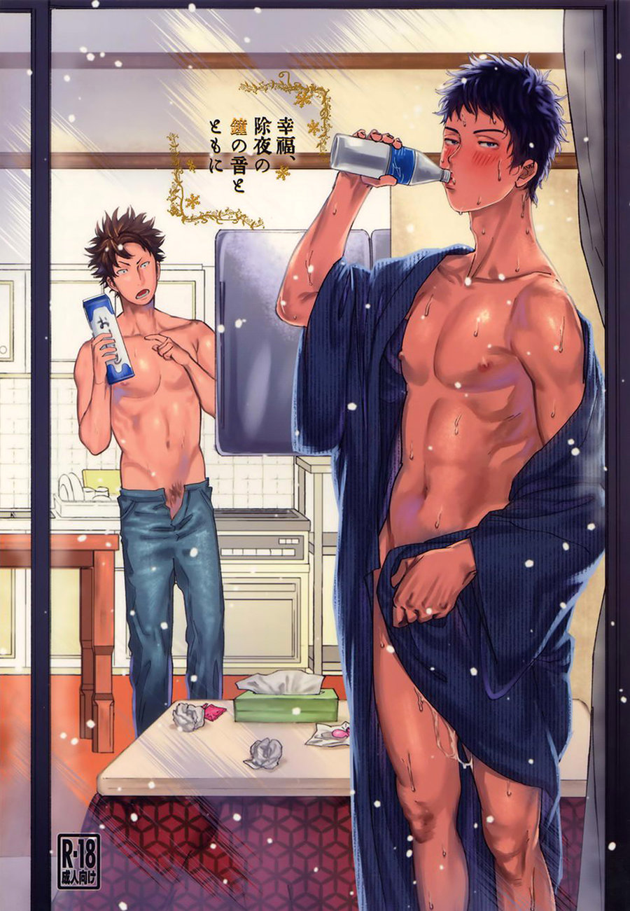 Koufuku, Joyanokane no Oto to Tomoni page 1 full