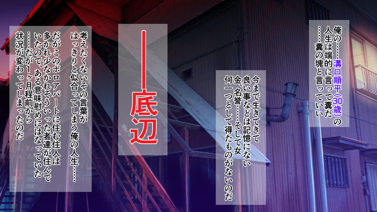 Ore-sama Rule Appli de Saimin Gakuen Harem Kouchiku page 4 full